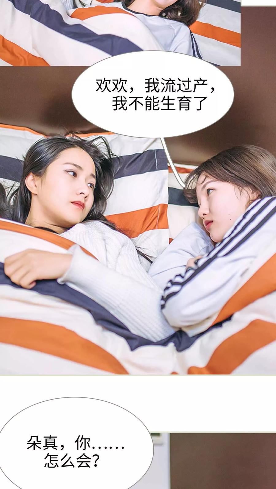 第23话-医冠楚楚-剧能玩（第18张）