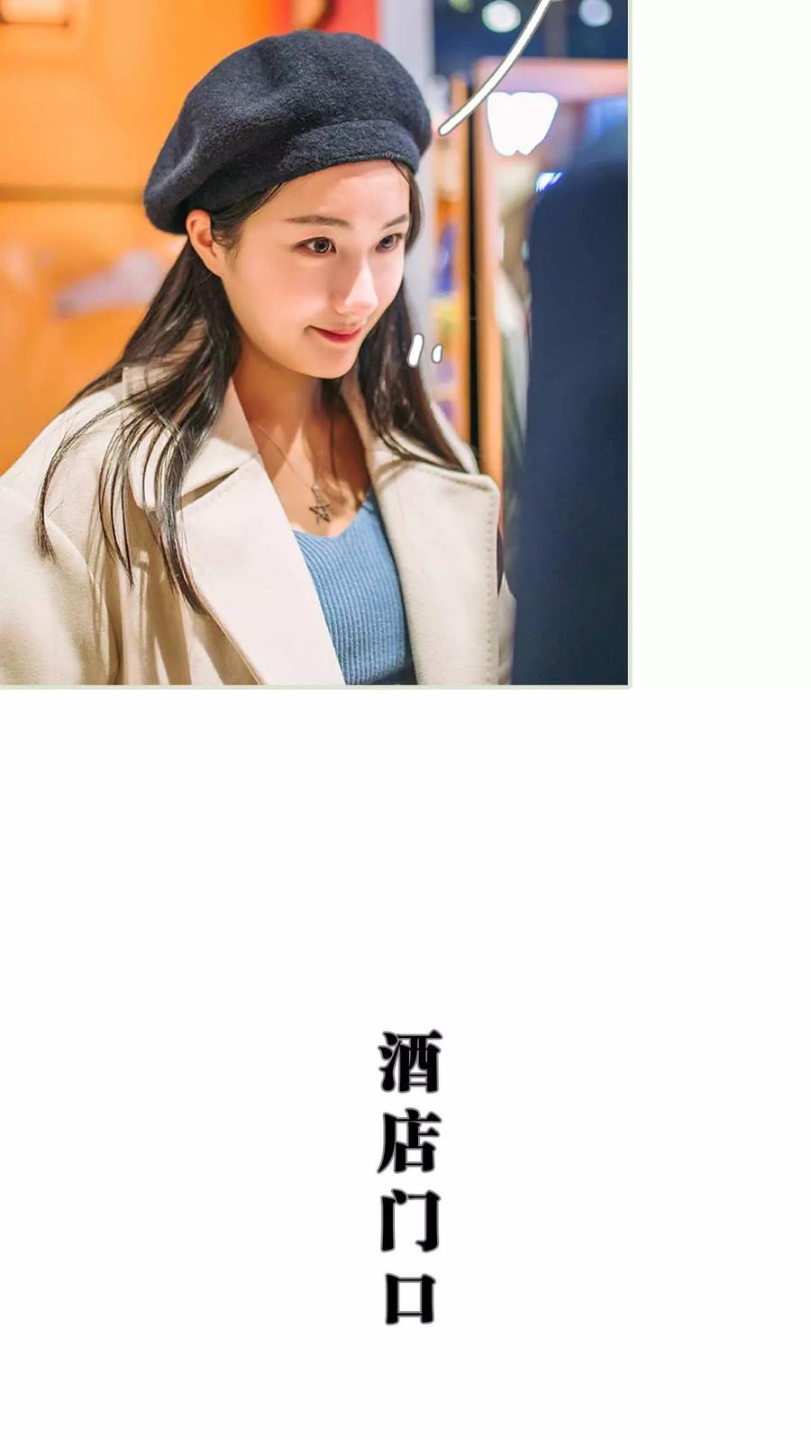 第25话-医冠楚楚-剧能玩（第8张）
