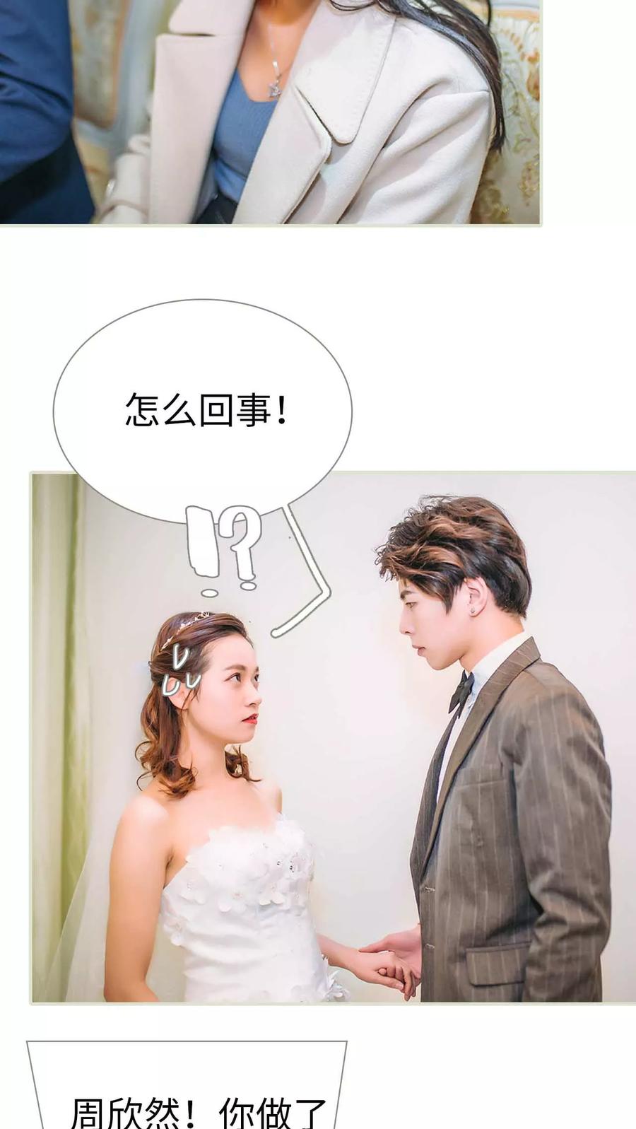 第26话-医冠楚楚-剧能玩（第14张）