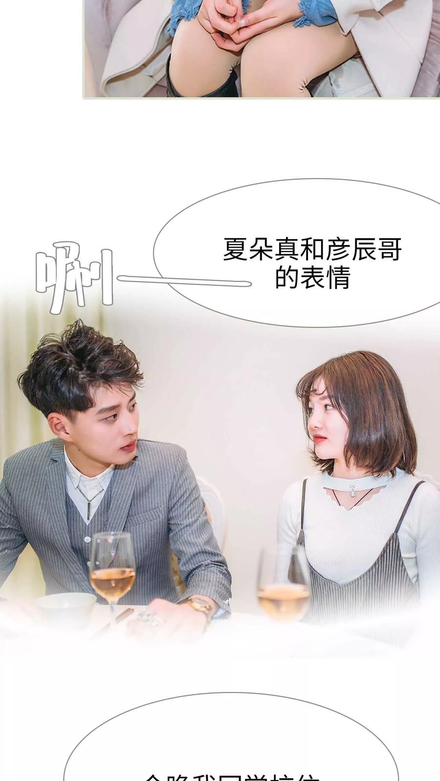 第27话-医冠楚楚-剧能玩（第4张）