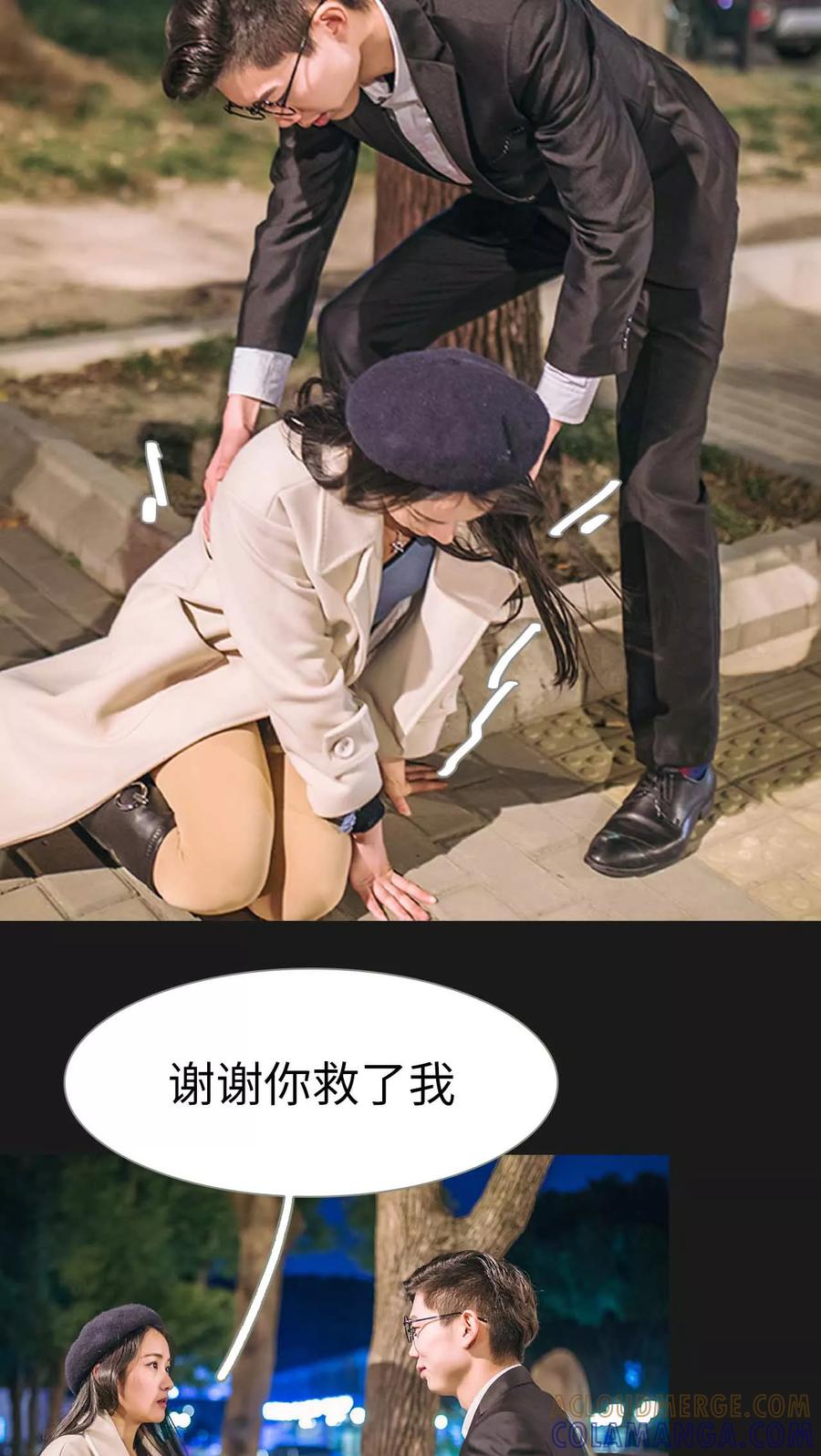 第27话-医冠楚楚-剧能玩（第11张）