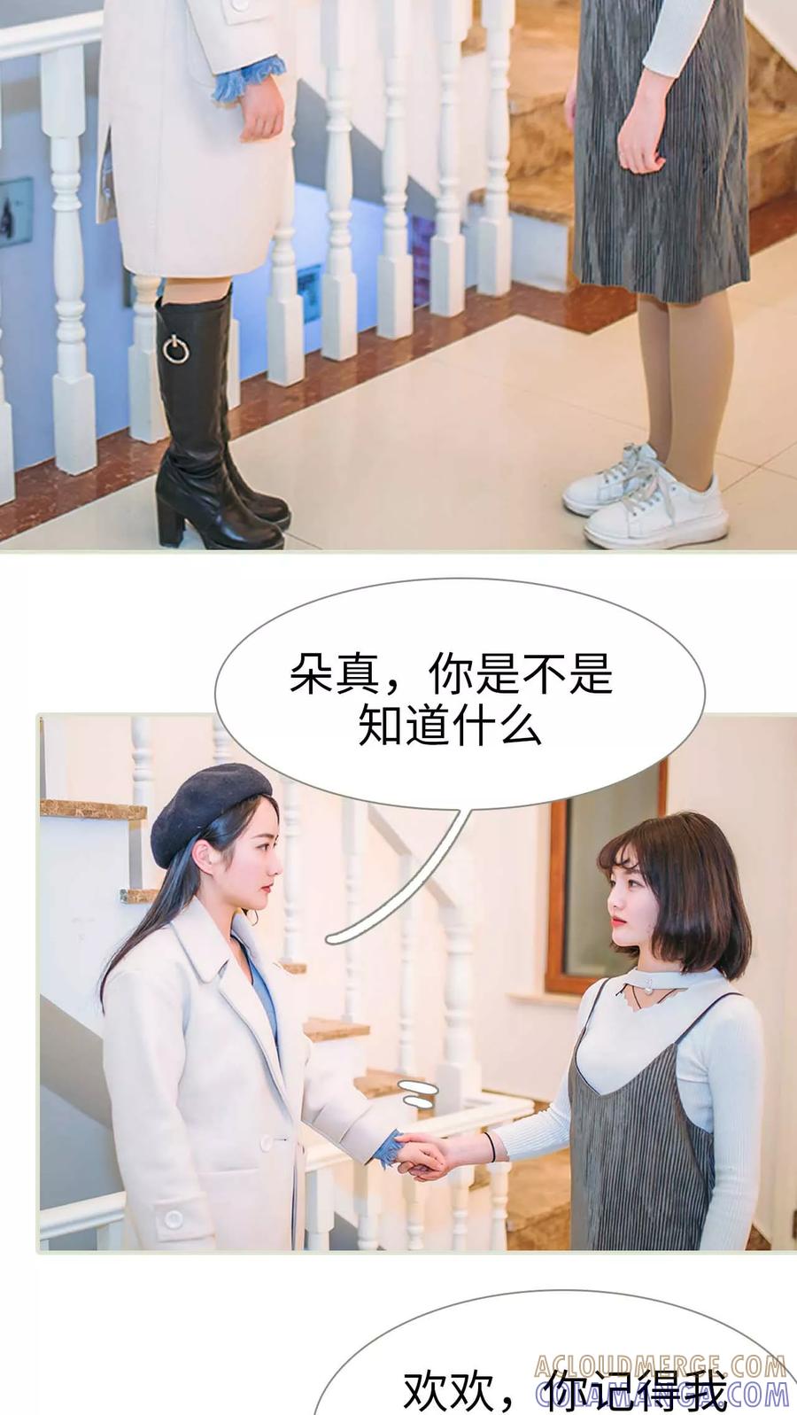 第28话-医冠楚楚-剧能玩（第3张）