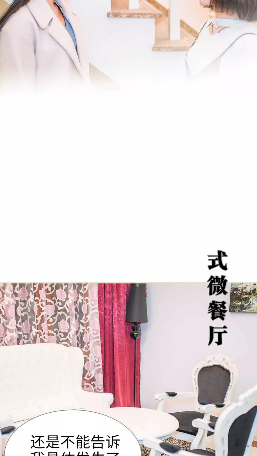 第28话-医冠楚楚-剧能玩（第6张）