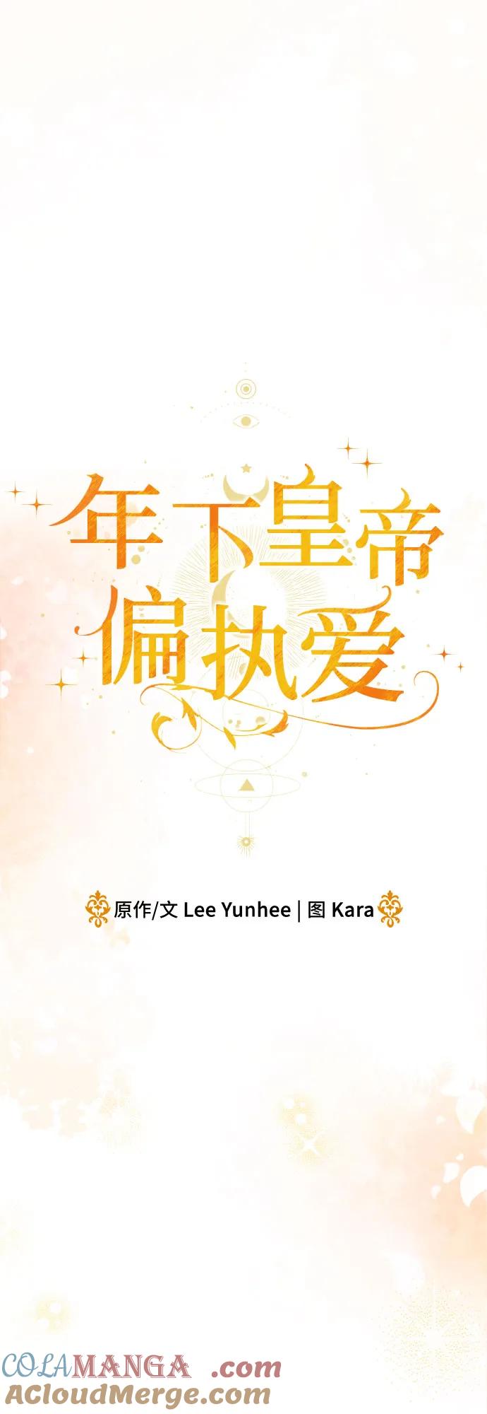 第26话-年下皇帝偏执爱-Lee Yunhee,Kara（第13张）