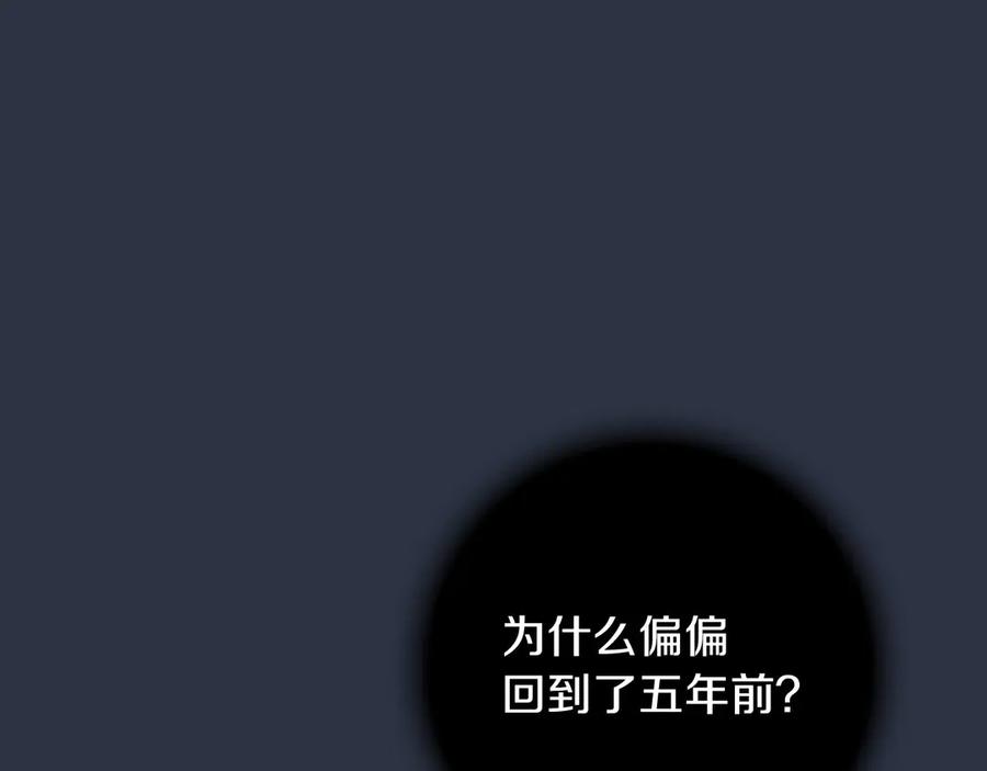 第2话环环圈套，引人上钩-影子皇妃-kinlip+hayul+CARROTOON（第26张）