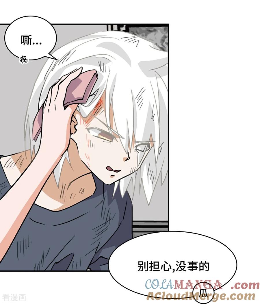 第78话可怜人-龙战在野-星华文化（第9张）