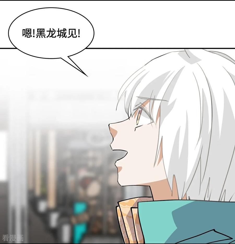 第78话可怜人-龙战在野-星华文化（第16张）