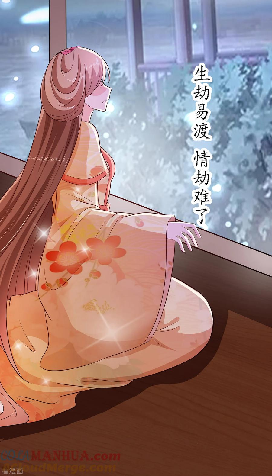 第9话再次相遇-穿越王妃，夫君别找虐-成都平流（第9张）