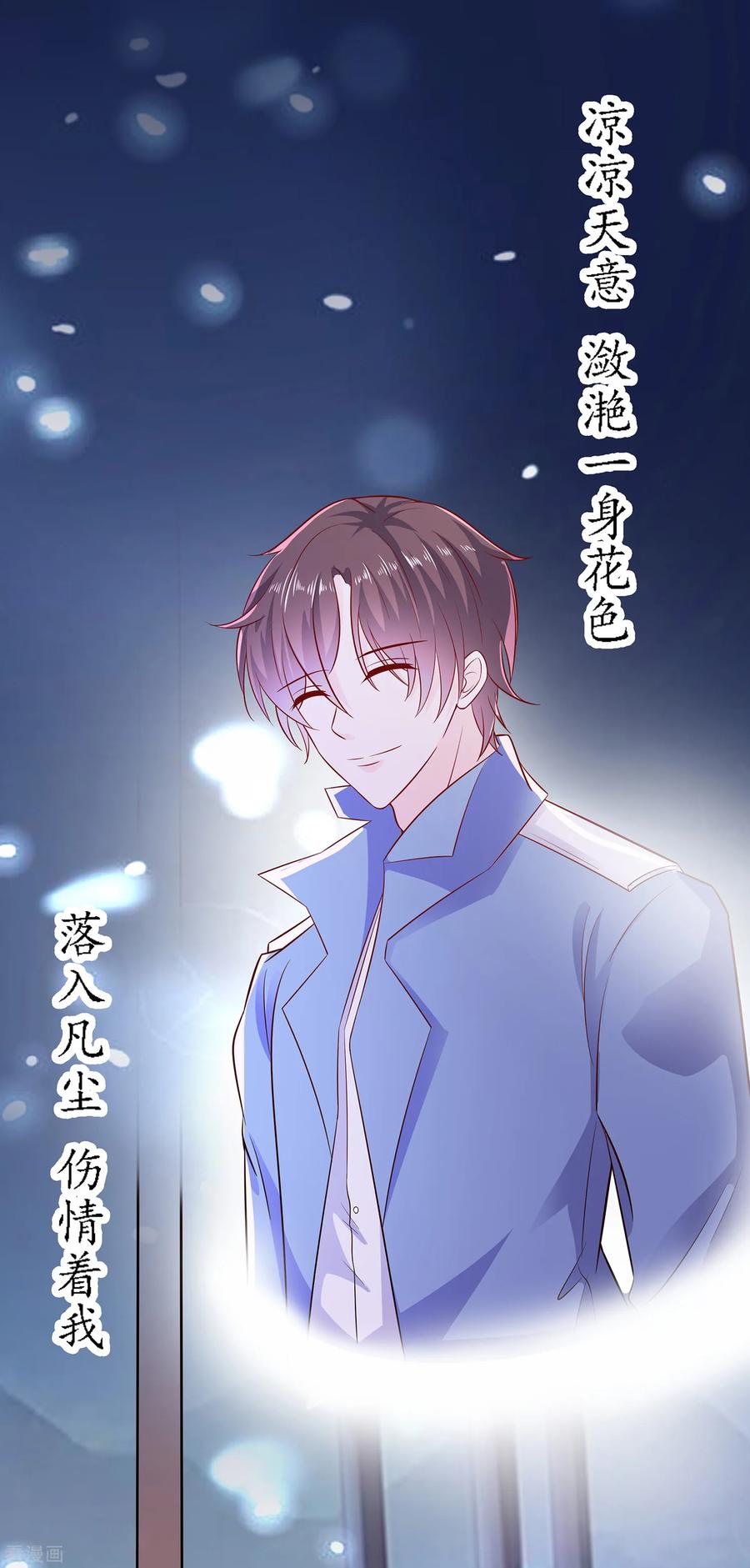 第9话再次相遇-穿越王妃，夫君别找虐-成都平流（第8张）