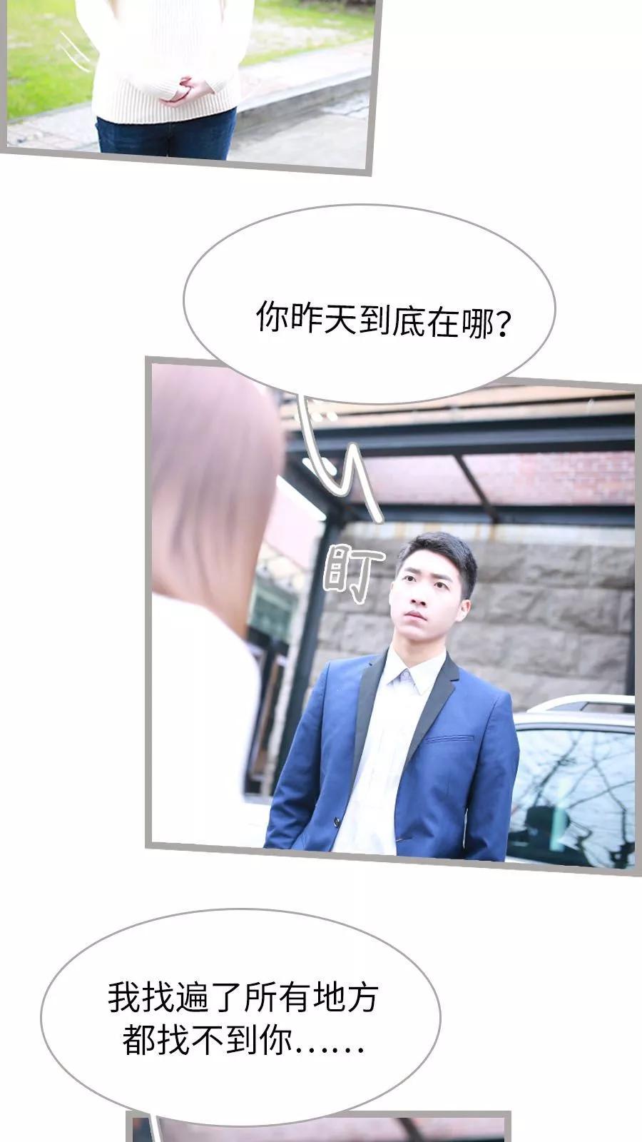 第34话-指染成婚（真人版）-剧能玩（第2张）