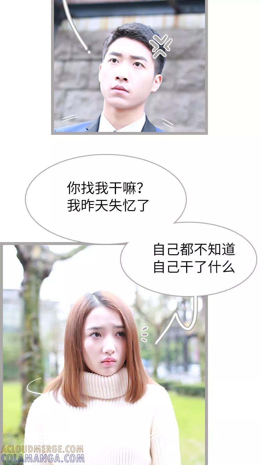 第34话-指染成婚（真人版）-剧能玩（第3张）