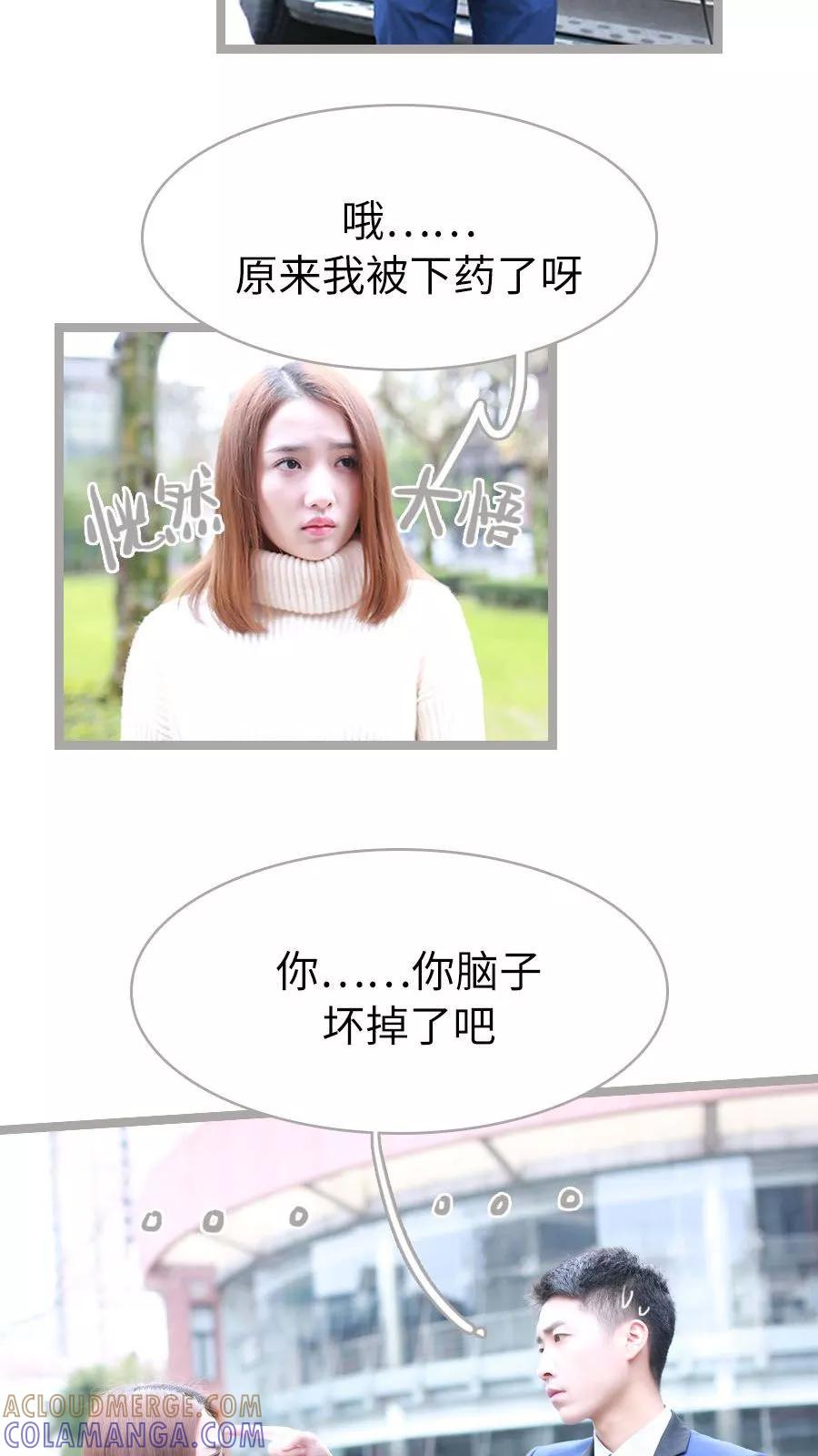 第34话-指染成婚（真人版）-剧能玩（第5张）