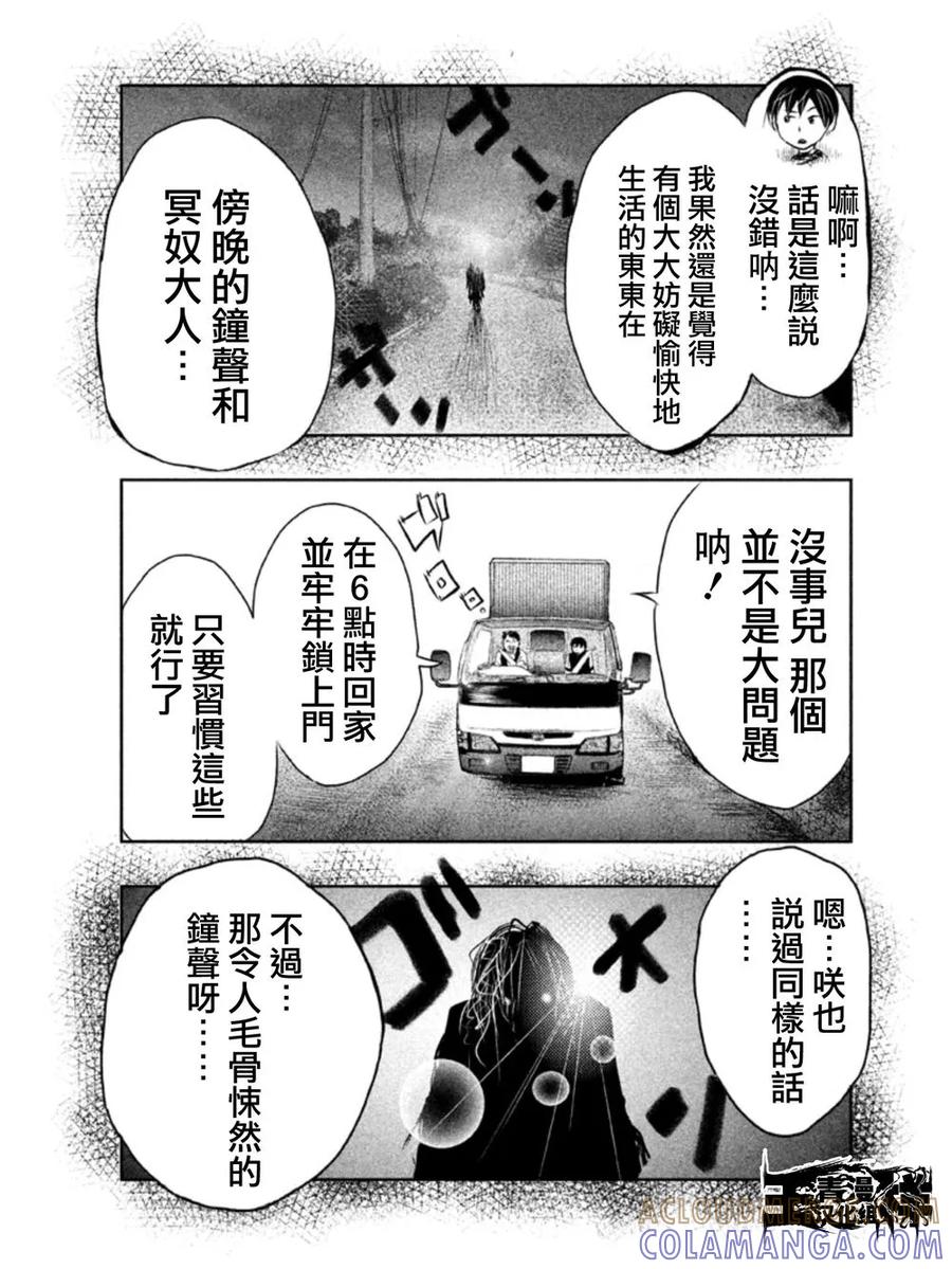 第10话坐在父亲的副驾驶席上-当无火葬场的小镇里钟声鸣响时-和夏弘雨 碧海景（第11张）
