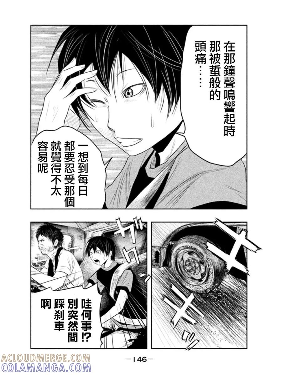第10话坐在父亲的副驾驶席上-当无火葬场的小镇里钟声鸣响时-和夏弘雨 碧海景（第12张）