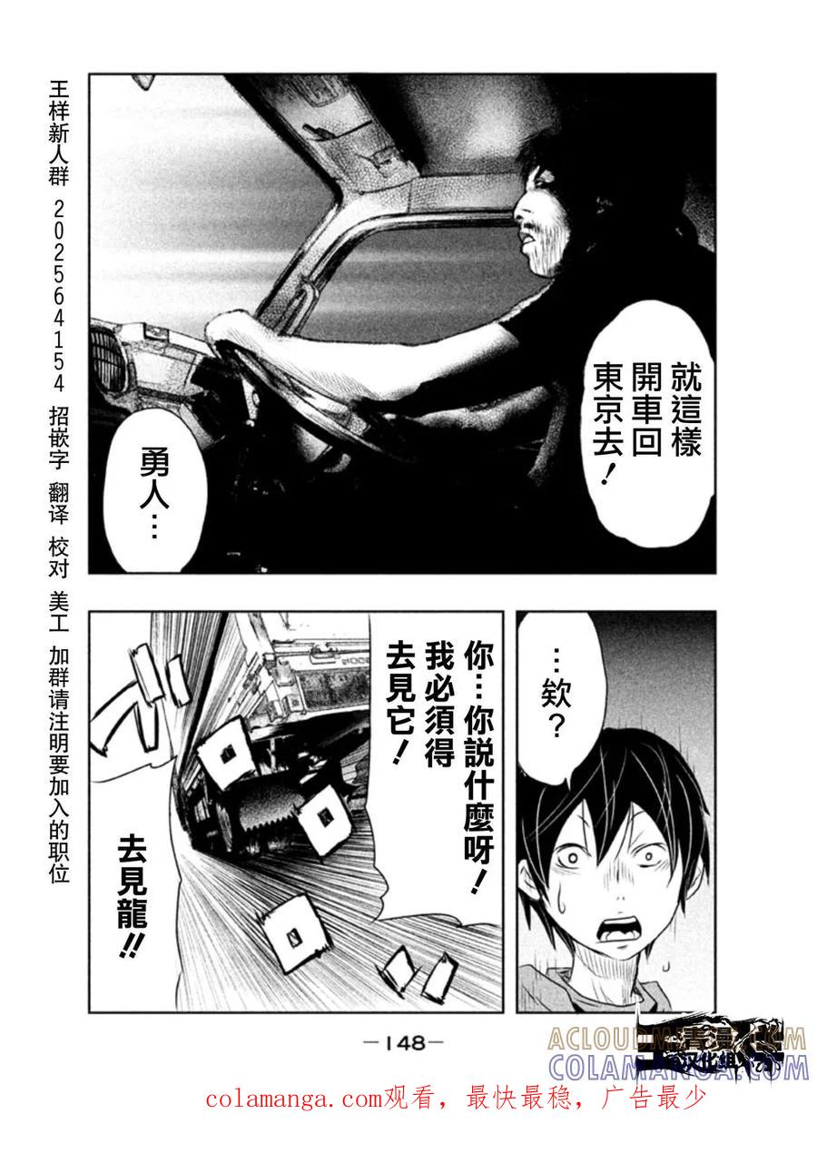 第10话坐在父亲的副驾驶席上-当无火葬场的小镇里钟声鸣响时-和夏弘雨 碧海景（第14张）