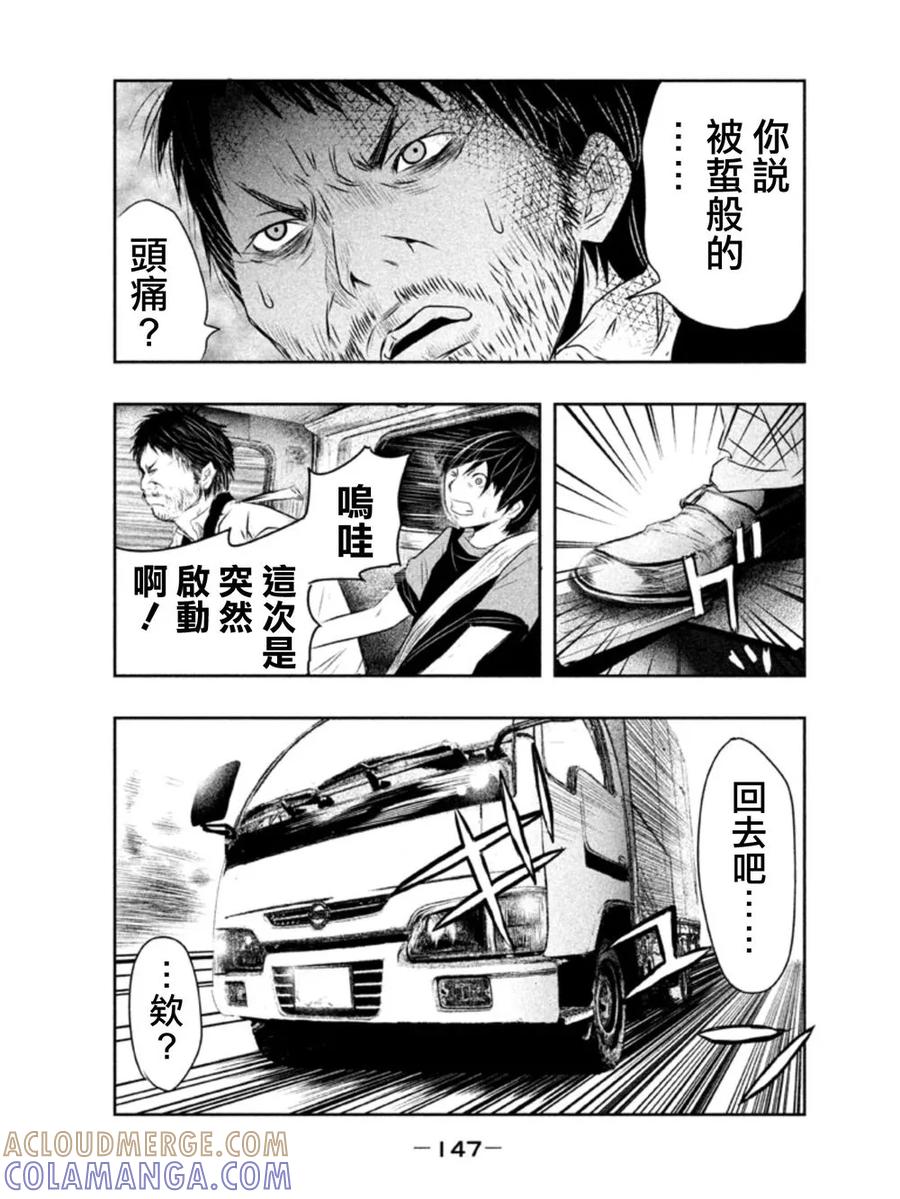 第10话坐在父亲的副驾驶席上-当无火葬场的小镇里钟声鸣响时-和夏弘雨 碧海景（第13张）