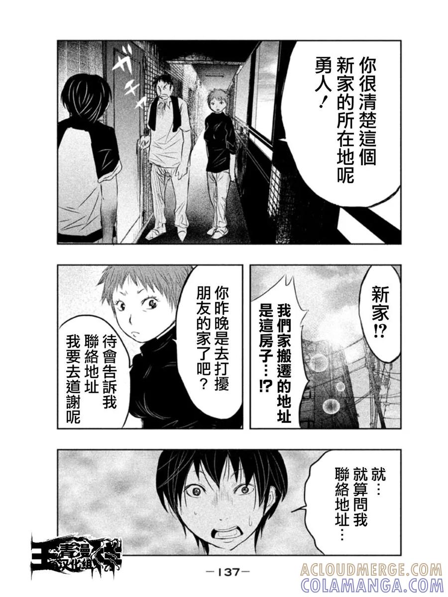 第10话坐在父亲的副驾驶席上-当无火葬场的小镇里钟声鸣响时-和夏弘雨 碧海景（第3张）