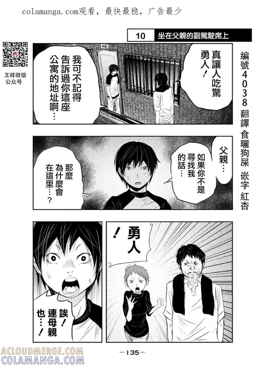 第10话坐在父亲的副驾驶席上-当无火葬场的小镇里钟声鸣响时-和夏弘雨 碧海景（第1张）