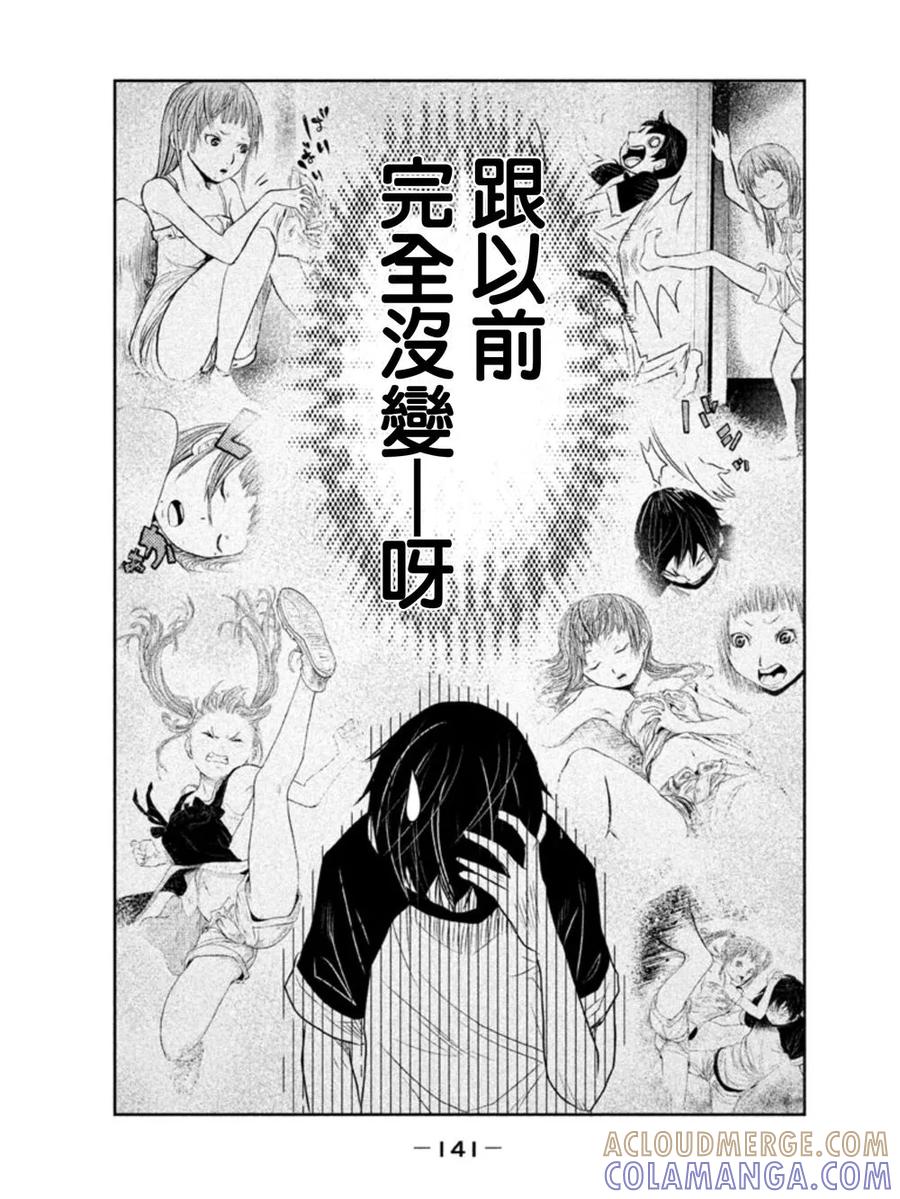 第10话坐在父亲的副驾驶席上-当无火葬场的小镇里钟声鸣响时-和夏弘雨 碧海景（第7张）
