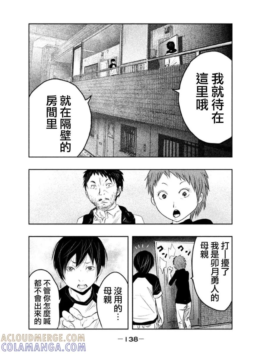 第10话坐在父亲的副驾驶席上-当无火葬场的小镇里钟声鸣响时-和夏弘雨 碧海景（第4张）