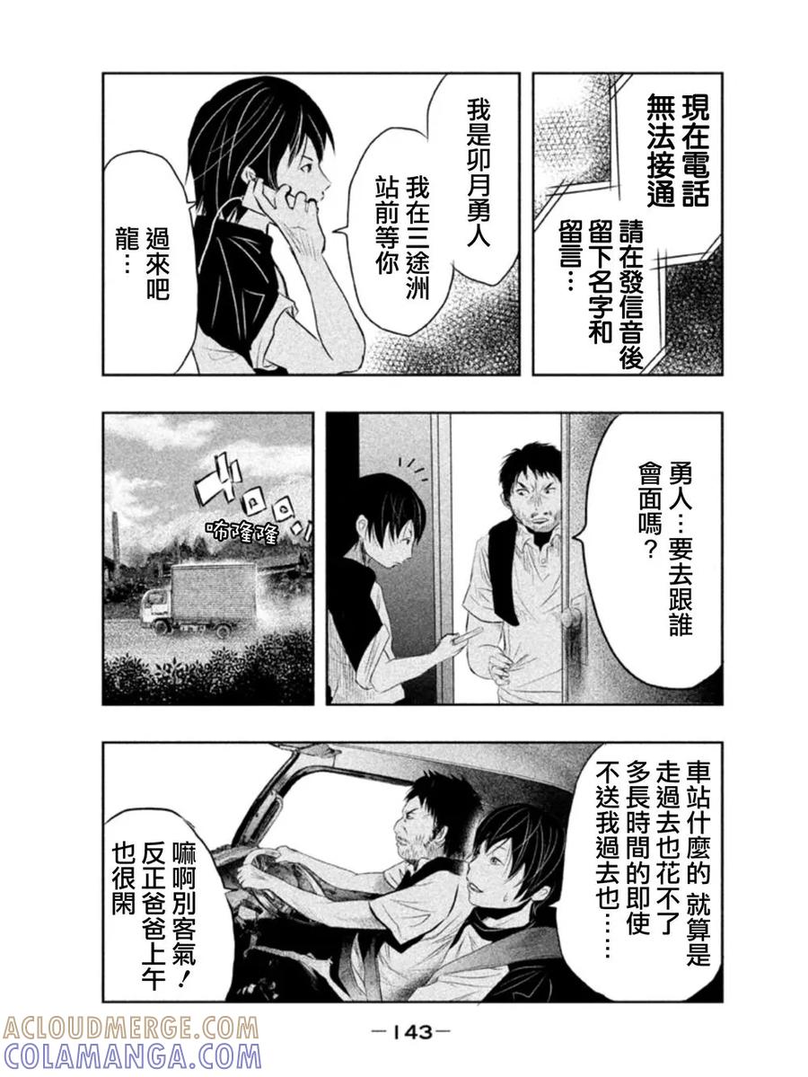 第10话坐在父亲的副驾驶席上-当无火葬场的小镇里钟声鸣响时-和夏弘雨 碧海景（第9张）