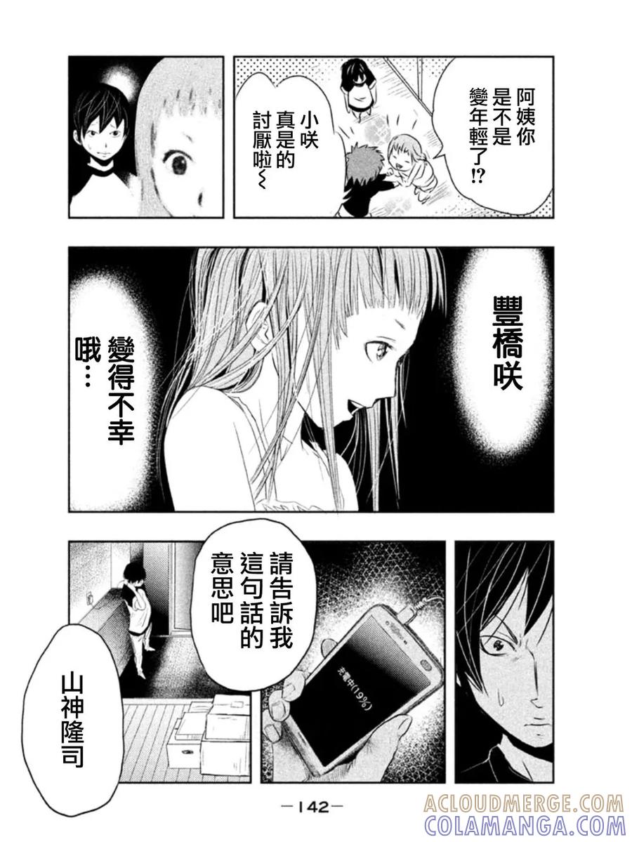 第10话坐在父亲的副驾驶席上-当无火葬场的小镇里钟声鸣响时-和夏弘雨 碧海景（第8张）