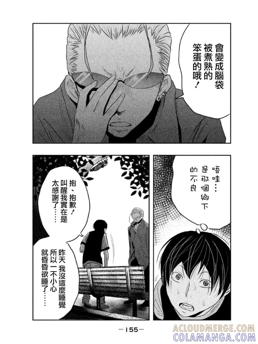 第11话酷热的车站-当无火葬场的小镇里钟声鸣响时-和夏弘雨 碧海景（第7张）