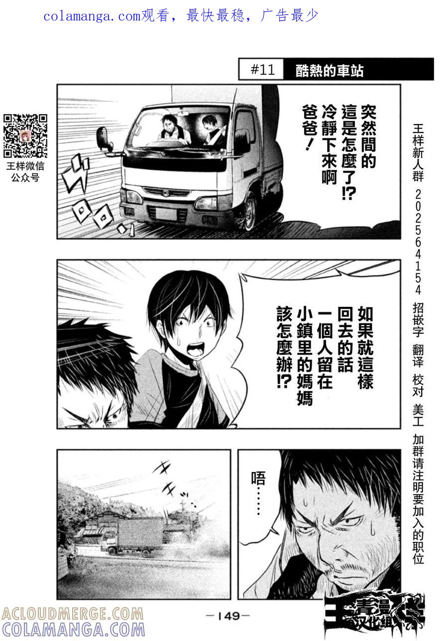 第11话酷热的车站-当无火葬场的小镇里钟声鸣响时-和夏弘雨 碧海景（第1张）