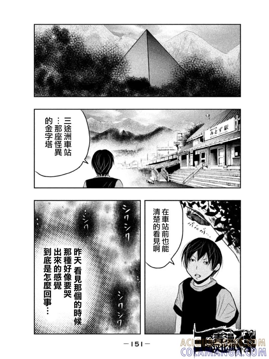 第11话酷热的车站-当无火葬场的小镇里钟声鸣响时-和夏弘雨 碧海景（第3张）