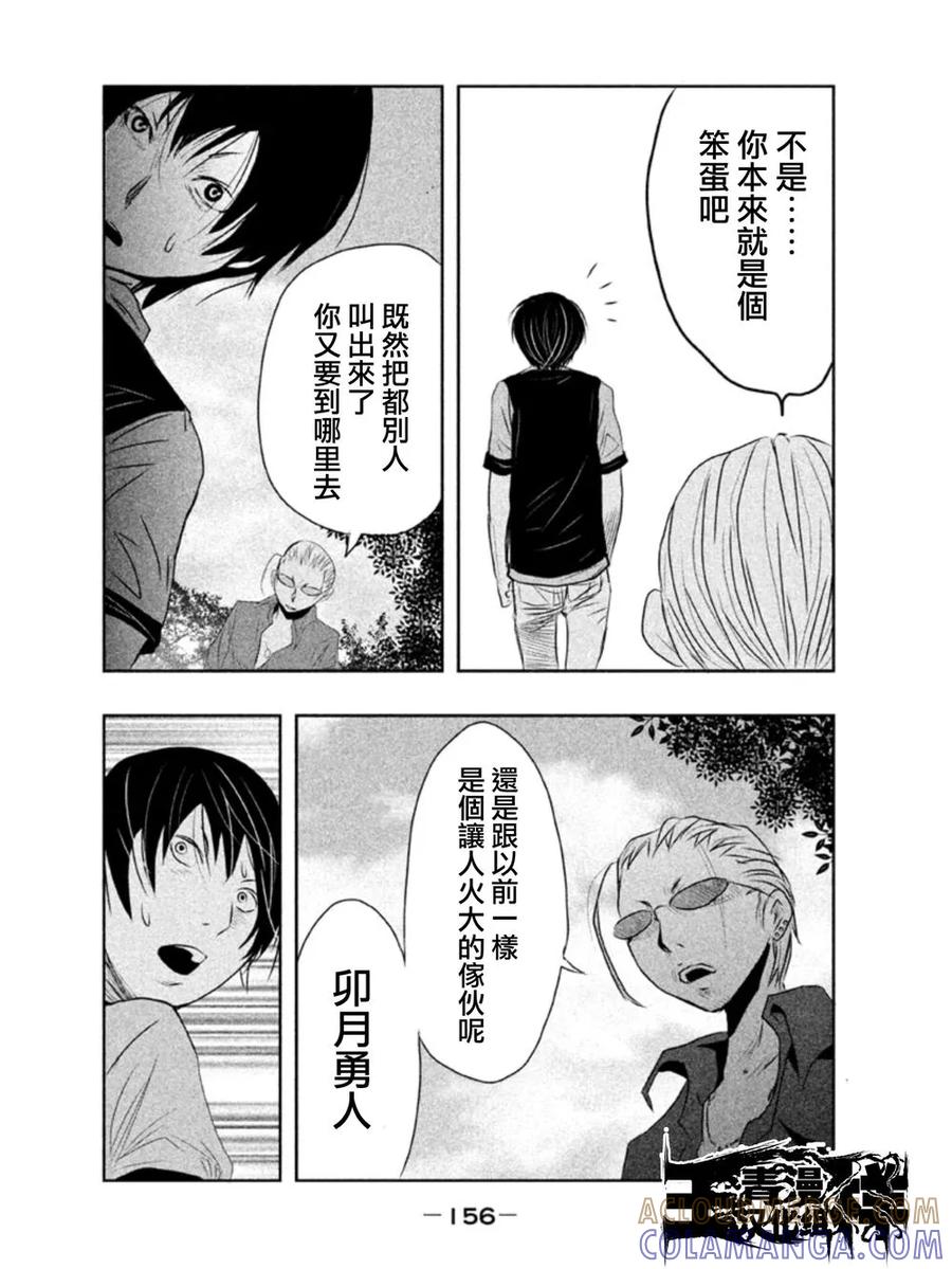 第11话酷热的车站-当无火葬场的小镇里钟声鸣响时-和夏弘雨 碧海景（第8张）