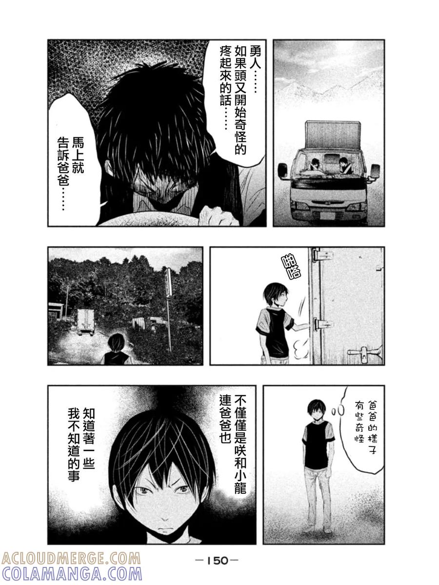 第11话酷热的车站-当无火葬场的小镇里钟声鸣响时-和夏弘雨 碧海景（第2张）