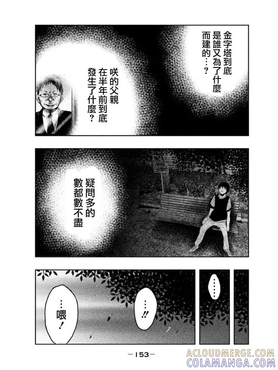 第11话酷热的车站-当无火葬场的小镇里钟声鸣响时-和夏弘雨 碧海景（第5张）