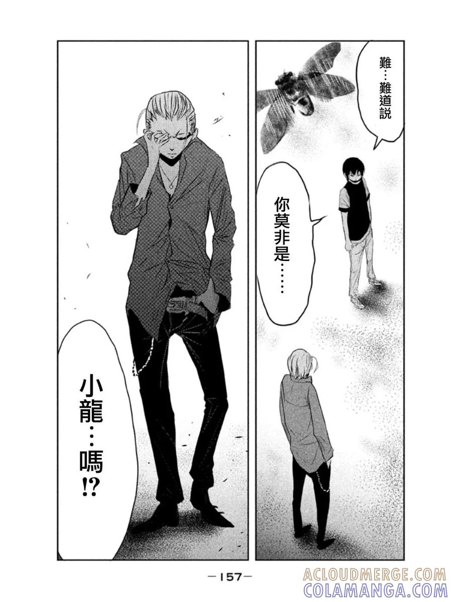 第11话酷热的车站-当无火葬场的小镇里钟声鸣响时-和夏弘雨 碧海景（第9张）