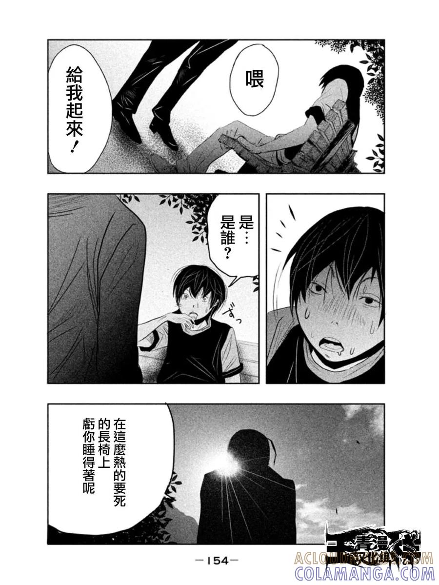 第11话酷热的车站-当无火葬场的小镇里钟声鸣响时-和夏弘雨 碧海景（第6张）