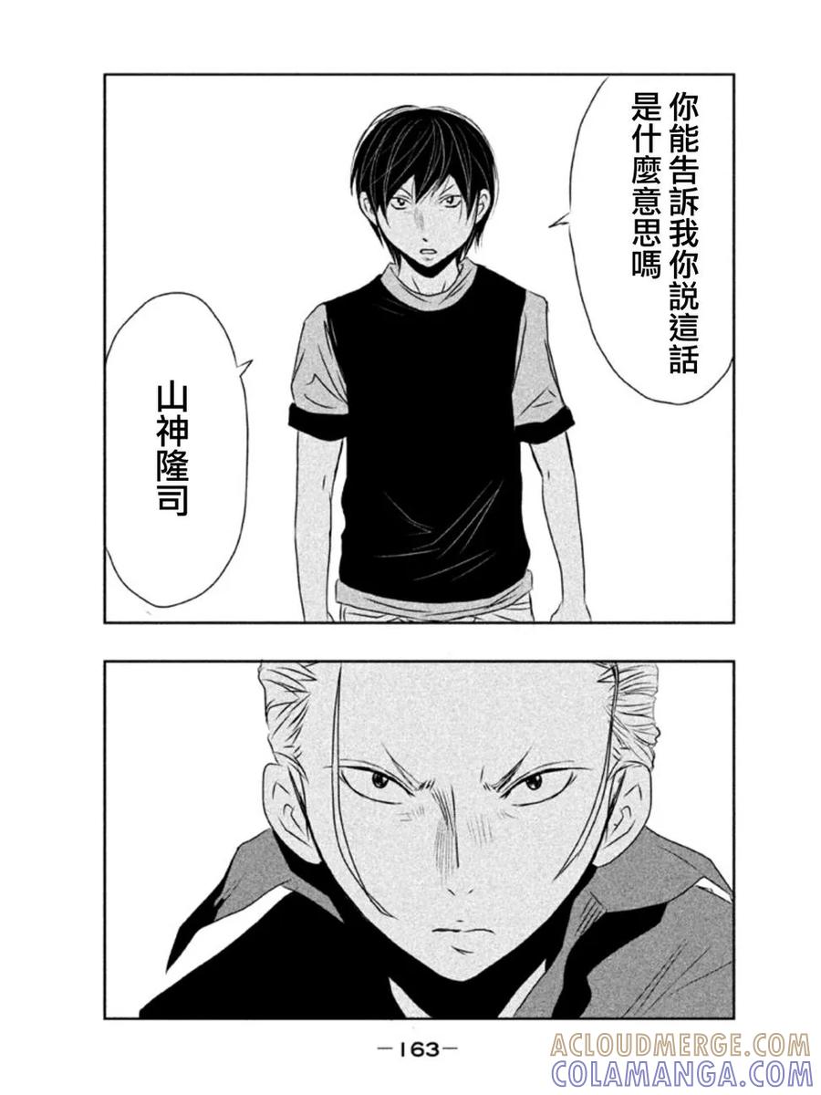 第12话-当无火葬场的小镇里钟声鸣响时-和夏弘雨 碧海景（第5张）