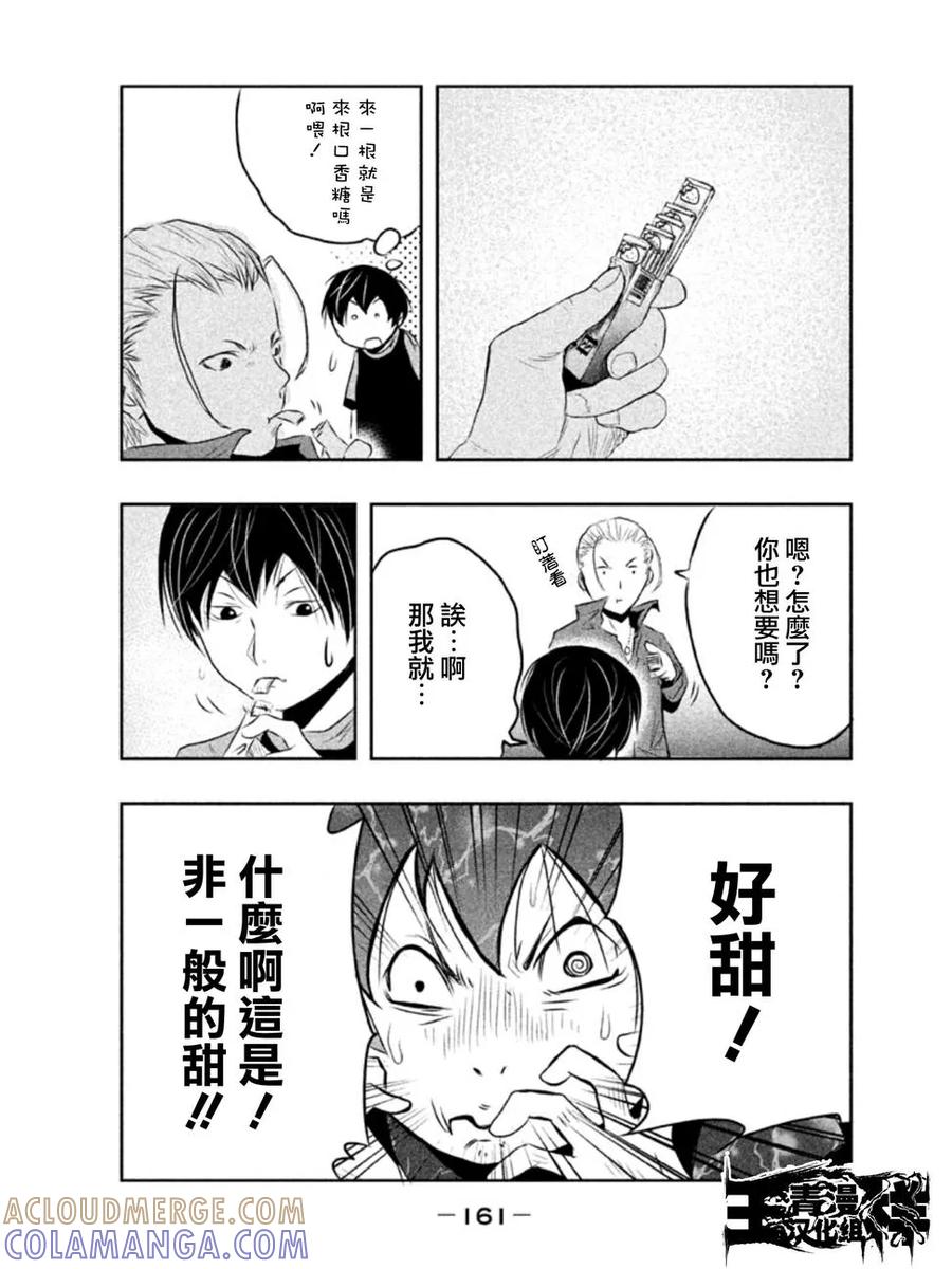 第12话-当无火葬场的小镇里钟声鸣响时-和夏弘雨 碧海景（第3张）