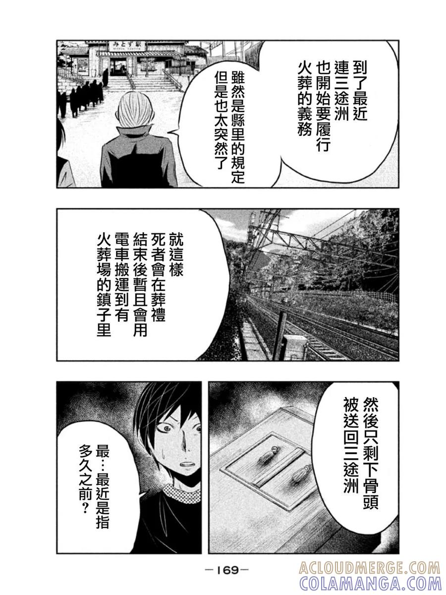 第12话-当无火葬场的小镇里钟声鸣响时-和夏弘雨 碧海景（第11张）