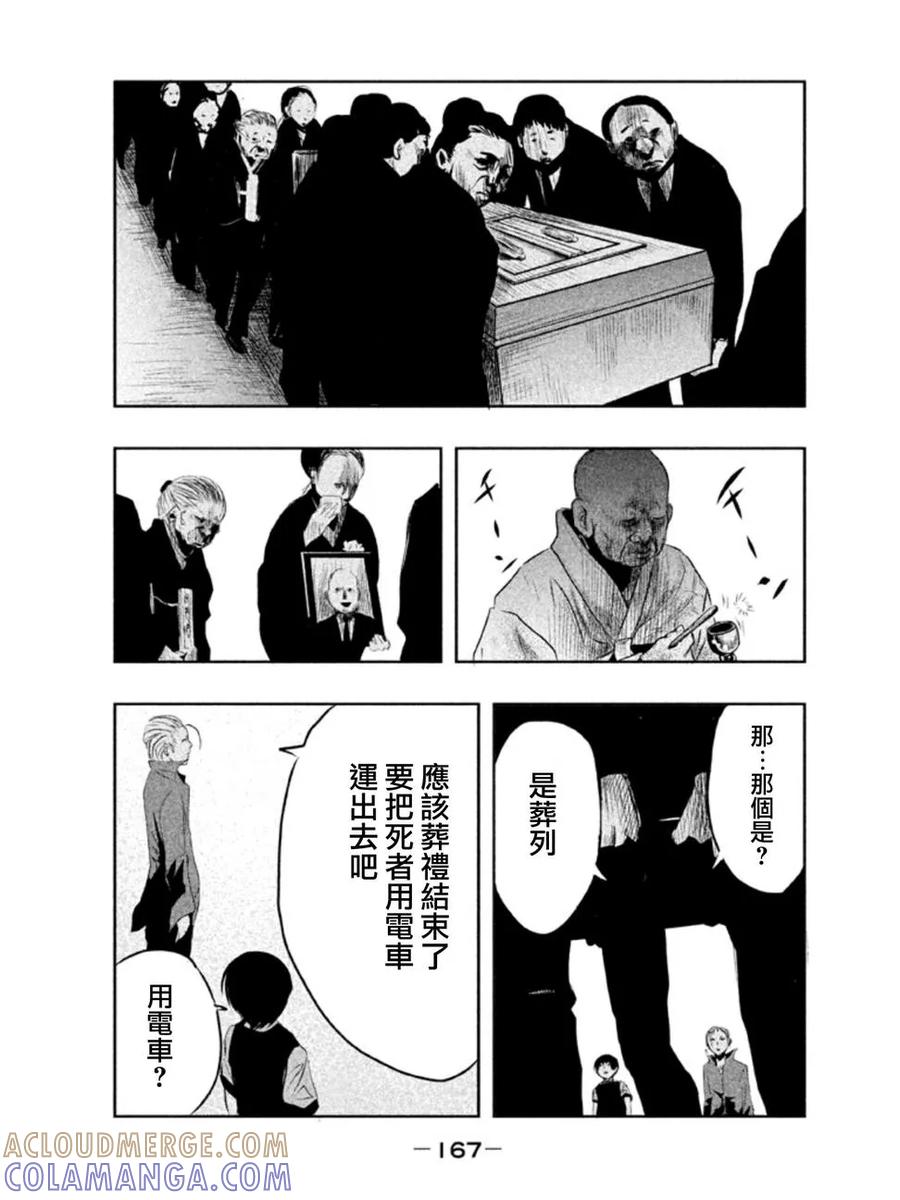 第12话-当无火葬场的小镇里钟声鸣响时-和夏弘雨 碧海景（第9张）