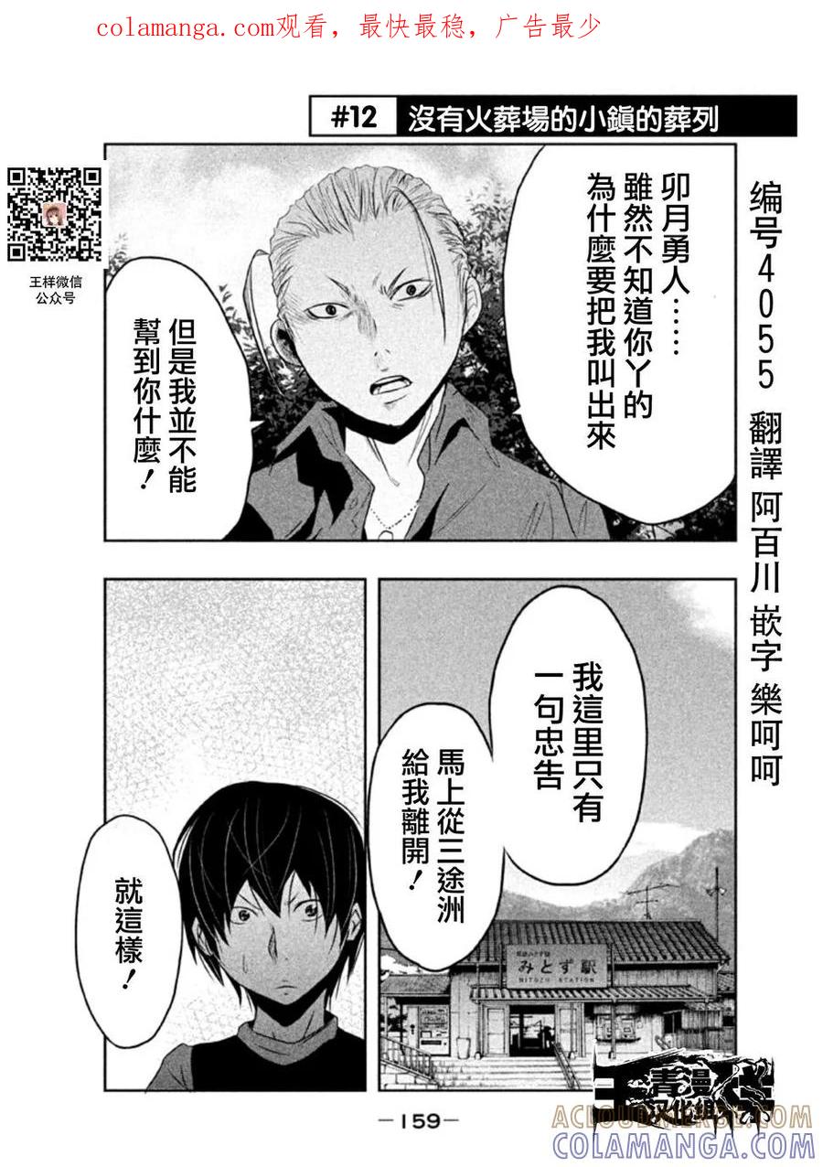 第12话-当无火葬场的小镇里钟声鸣响时-和夏弘雨 碧海景（第1张）
