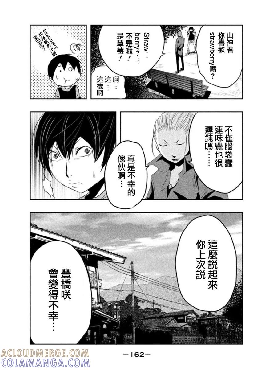 第12话-当无火葬场的小镇里钟声鸣响时-和夏弘雨 碧海景（第4张）