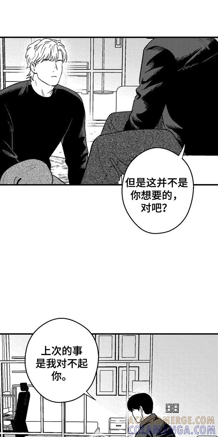 第146章：思考-绯色长夜-Fenli（第2张）