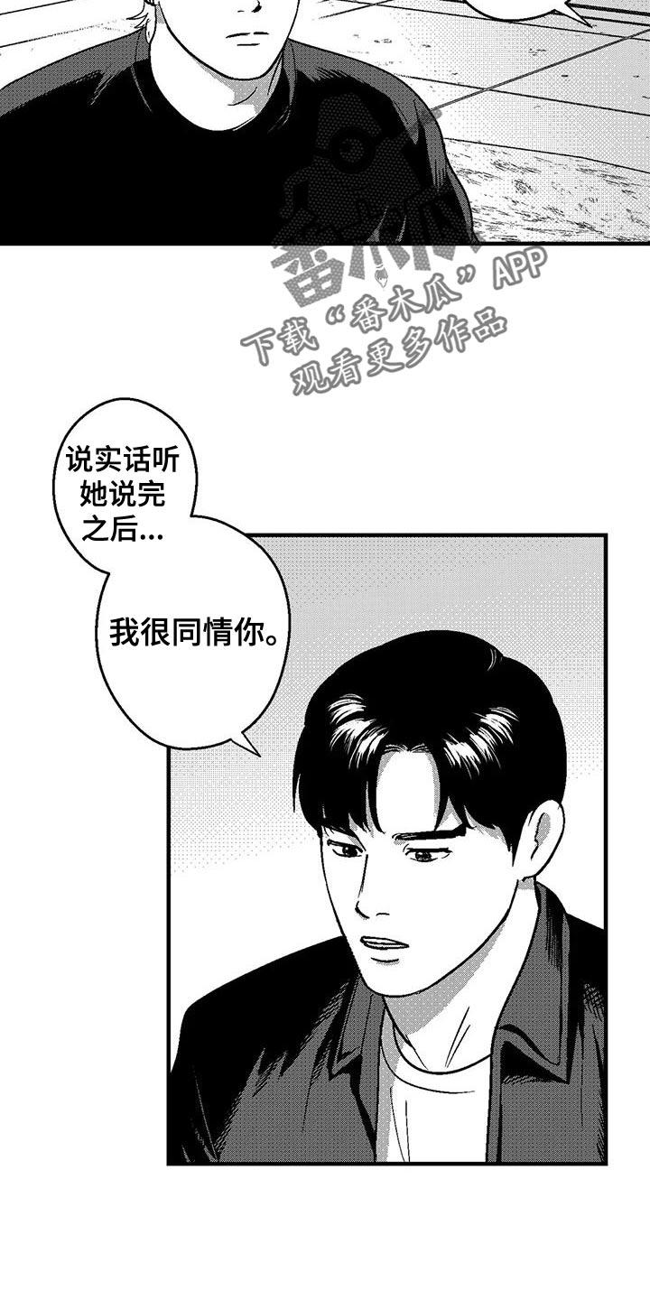 第146章：思考-绯色长夜-Fenli（第1张）