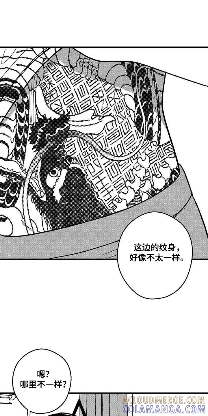 第147章：我会和他谈的-绯色长夜-Fenli（第6张）