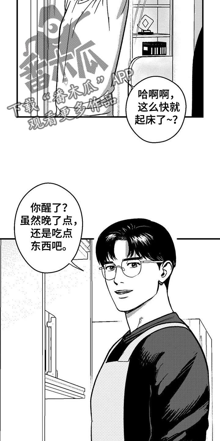 第147章：我会和他谈的-绯色长夜-Fenli（第1张）