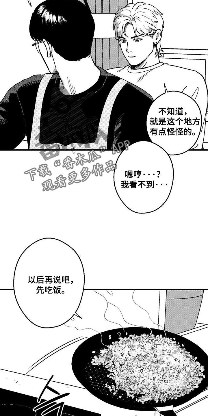 第147章：我会和他谈的-绯色长夜-Fenli（第7张）