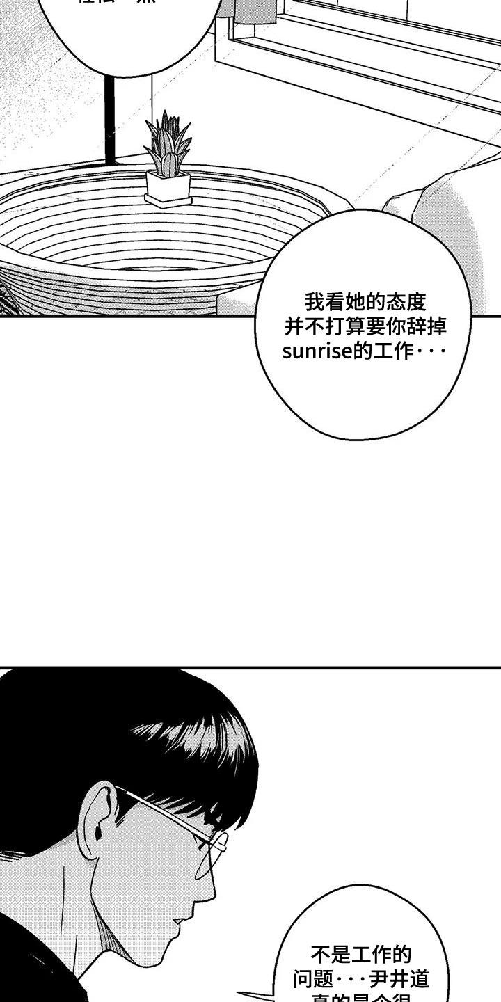 第147章：我会和他谈的-绯色长夜-Fenli（第13张）