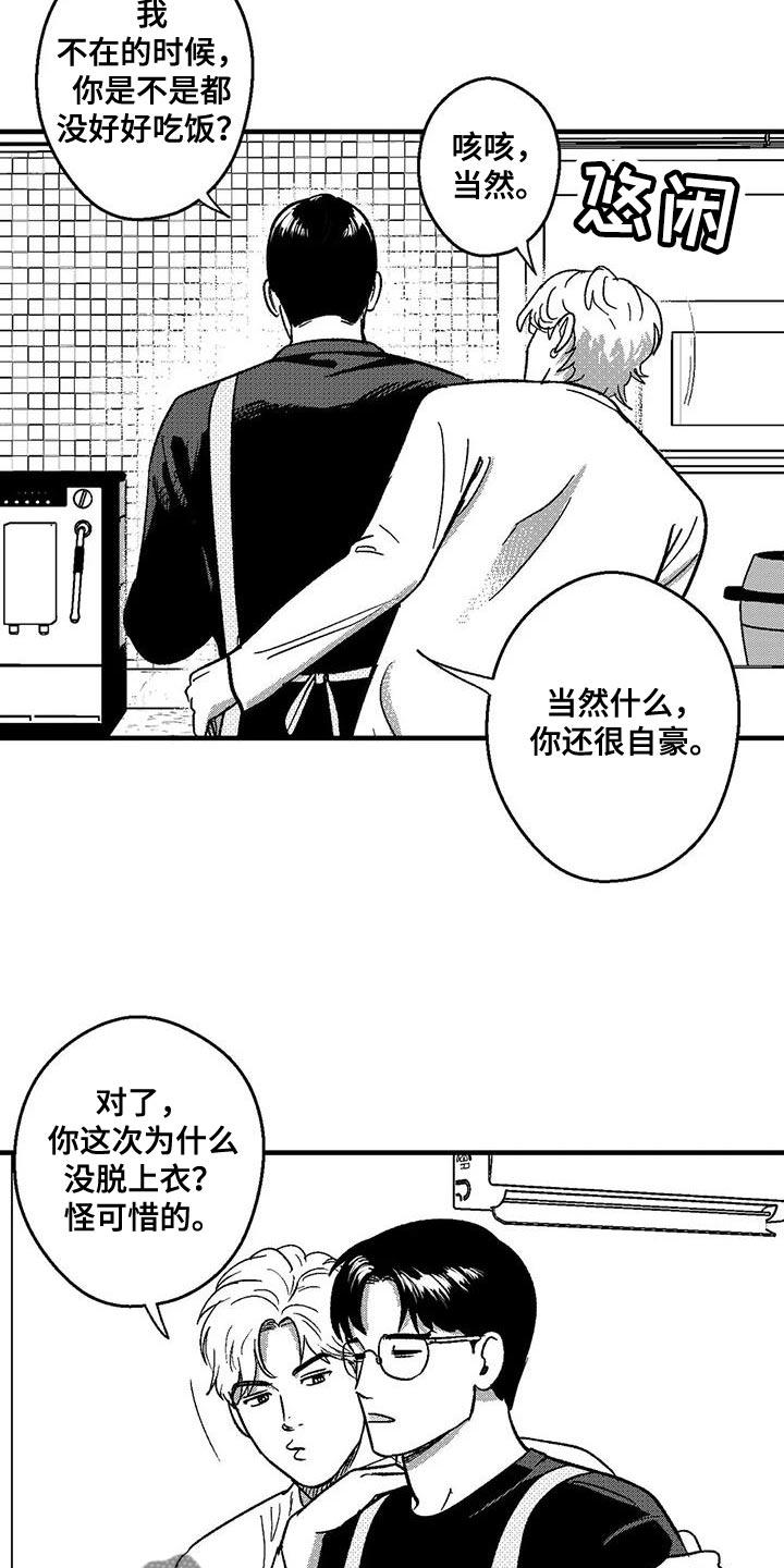 第147章：我会和他谈的-绯色长夜-Fenli（第3张）