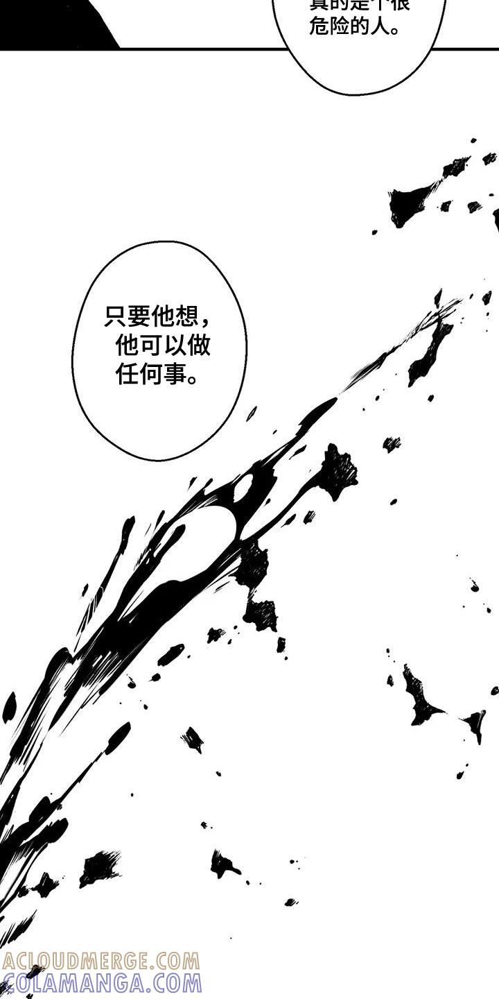 第147章：我会和他谈的-绯色长夜-Fenli（第14张）