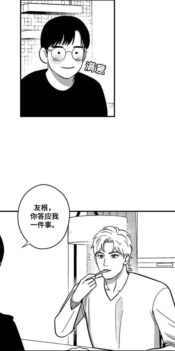 第147章：我会和他谈的-绯色长夜-Fenli（第11张）
