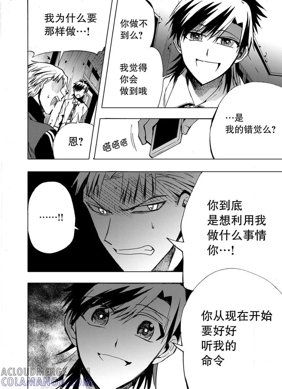 第15话-防空洞-多阅文化（第21张）